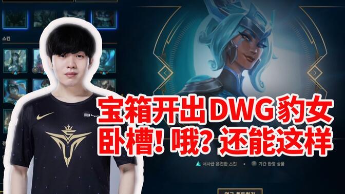 Rookie遭遇五持续失利，DWG教练压力巨大！上演精彩一战(乌尼莫克车主真实评价)