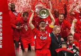 包含集结日利物浦外线爆发——欧联节点到来，球迷炸锅，高层口径保持一致的词条