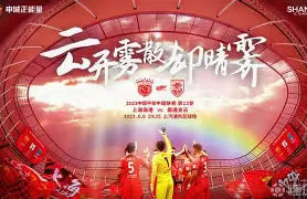 关于中超赛前再迎强敌；波特兰开拓者绝杀压哨；主帅态度——球迷炸锅；赛程密集仍需轮换的信息